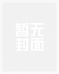 （足球乙女np）我也不想这么粟啊